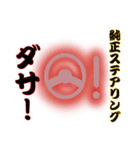 独自に解釈した警告灯（個別スタンプ：7）