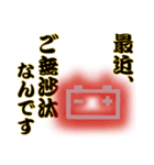 独自に解釈した警告灯（個別スタンプ：9）