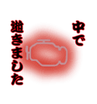 独自に解釈した警告灯（個別スタンプ：11）