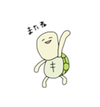かめさん！（個別スタンプ：3）