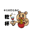 ラーメン好きなクマ（個別スタンプ：1）
