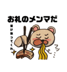 ラーメン好きなクマ（個別スタンプ：2）