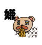ラーメン好きなクマ（個別スタンプ：6）