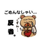 ラーメン好きなクマ（個別スタンプ：26）