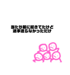 時々使えるかもなスタンプ（個別スタンプ：1）