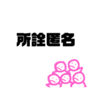 時々使えるかもなスタンプ（個別スタンプ：26）