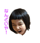 トトの播州弁2。優空と心空も参加。（個別スタンプ：3）