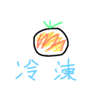 我らがトマト畑（個別スタンプ：5）