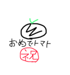 我らがトマト畑（個別スタンプ：7）