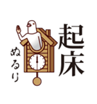 平和の象徴3～漢字二文字（個別スタンプ：11）