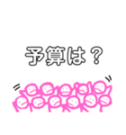 大勢に言われるスタンプ（個別スタンプ：1）