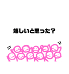 大勢に言われるスタンプ（個別スタンプ：2）