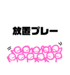 大勢に言われるスタンプ（個別スタンプ：3）