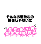 大勢に言われるスタンプ（個別スタンプ：5）