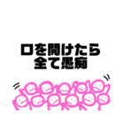 大勢に言われるスタンプ（個別スタンプ：6）