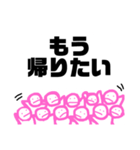 大勢に言われるスタンプ（個別スタンプ：7）