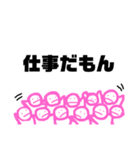 大勢に言われるスタンプ（個別スタンプ：10）