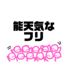 大勢に言われるスタンプ（個別スタンプ：11）