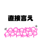 大勢に言われるスタンプ（個別スタンプ：16）