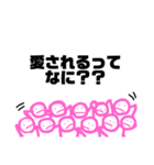 大勢に言われるスタンプ（個別スタンプ：17）