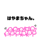 大勢に言われるスタンプ（個別スタンプ：18）