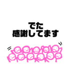 大勢に言われるスタンプ（個別スタンプ：19）