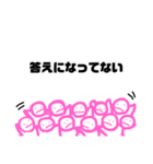 大勢に言われるスタンプ（個別スタンプ：22）