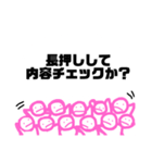大勢に言われるスタンプ（個別スタンプ：23）