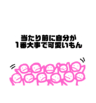 大勢に言われるスタンプ（個別スタンプ：24）