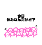 大勢に言われるスタンプ（個別スタンプ：29）