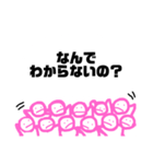 大勢に言われるスタンプ（個別スタンプ：33）