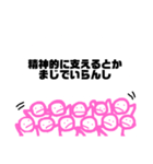 大勢に言われるスタンプ（個別スタンプ：34）
