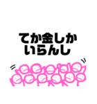 大勢に言われるスタンプ（個別スタンプ：35）