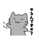 やん猫くん（個別スタンプ：4）