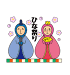 【まりこ】のための季節のスタンプ（個別スタンプ：10）