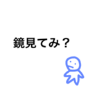誰かをイライラさせたいときに使ってね（個別スタンプ：1）