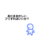 誰かをイライラさせたいときに使ってね（個別スタンプ：5）