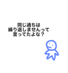 誰かをイライラさせたいときに使ってね（個別スタンプ：9）
