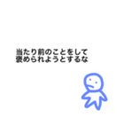 誰かをイライラさせたいときに使ってね（個別スタンプ：18）