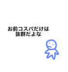 誰かをイライラさせたいときに使ってね（個別スタンプ：20）
