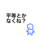 誰かをイライラさせたいときに使ってね（個別スタンプ：23）