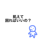 誰かをイライラさせたいときに使ってね（個別スタンプ：26）