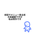 誰かをイライラさせたいときに使ってね（個別スタンプ：27）