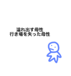 誰かをイライラさせたいときに使ってね（個別スタンプ：28）