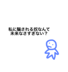 誰かをイライラさせたいときに使ってね（個別スタンプ：30）