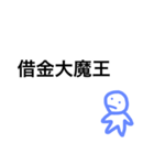 誰かをイライラさせたいときに使ってね（個別スタンプ：32）