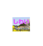 三江線と石見方言 桜江編3（個別スタンプ：2）