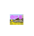 三江線と石見方言 桜江編3（個別スタンプ：4）