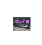 三江線と石見方言 桜江編3（個別スタンプ：21）