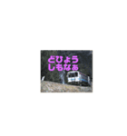 三江線と石見方言 桜江編3（個別スタンプ：24）